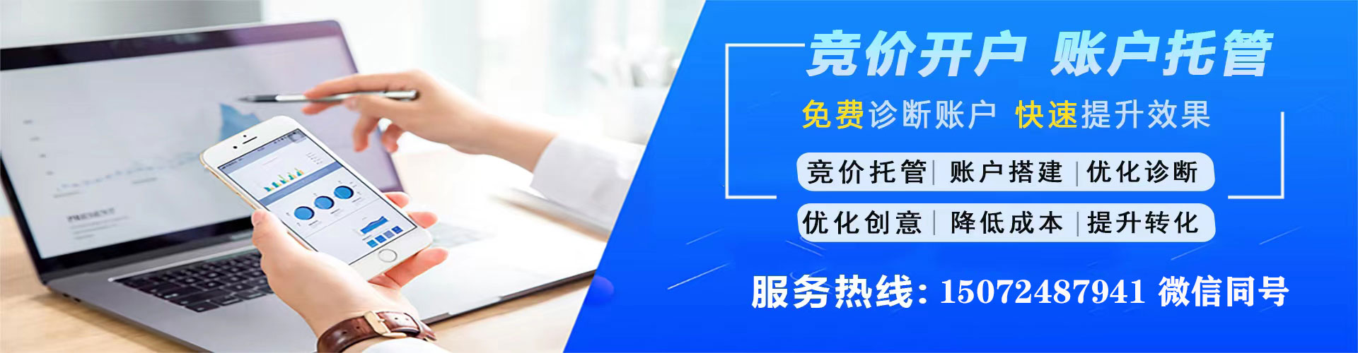 新洲百度竞价推广